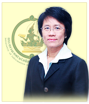 แผนแม่บท ICT ฉบับที่ 3